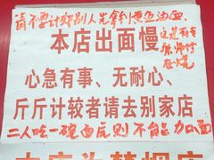 -明呈黄鱼面馆(斜土路店)