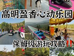 -盈香心动乐园