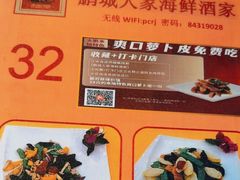 -鹏城人家海鲜酒家·23年老字号(较场尾店)
