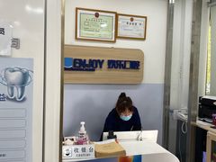 -欢乐口腔(望京分院)