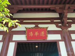 -华清宫景区