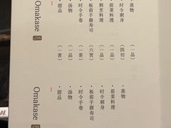 -鮨政·Omakase(港汇恒隆广场店)