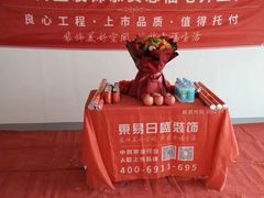 -东易日盛·数字化全案家装(总店)