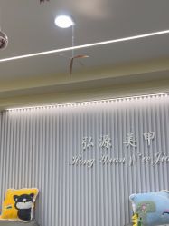 -弘源美甲美睫
