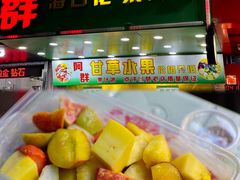 -阿群甘草水果