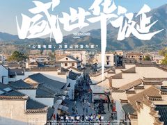 -梅城古镇