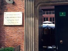 进门处-大韩民国临时政府旧址