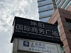 -洋洋锅贴