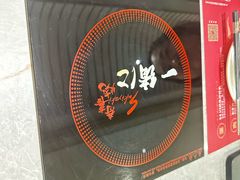 -一绪に寿喜烧(虹悦城店)