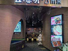 -云海肴云南菜·蒸汽石锅鱼(青岛万象城店)