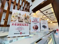 -BROAD面包路·欧式面包(龙湖时代C馆店)