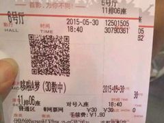 android_upload_pic-首都电影院(天津店 中国巨幕)