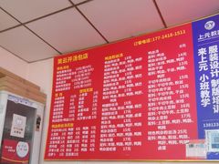 -笑云开汤包店(网巾市店)