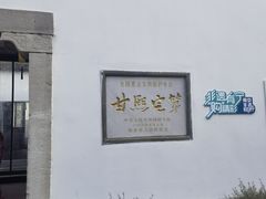 -南京市民俗博物馆(甘熙故居)