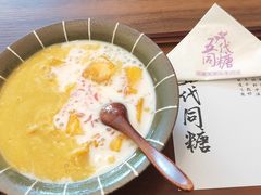 -五代同糖·甜品糖水店(河下古镇店)