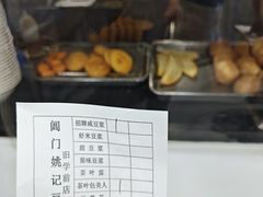 -阊门姚记豆浆(旧学前直营店)