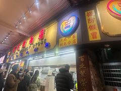 -百花传统甜品店(原址店)