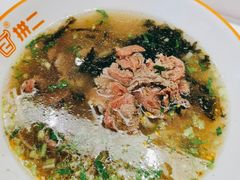 -拼二潮汕牛肉粿条(花城汇店)
