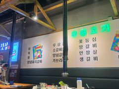 -唯成•韩国炭火烤肉 유성고기