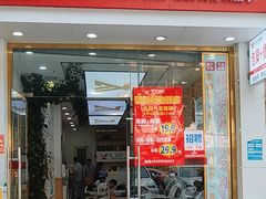 -郑远元专业修脚房(乐山通江街店)