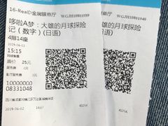 -万达影城(锦华万达广场IMAX店)