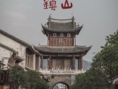 -巍山古城