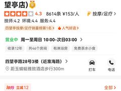 -SPA·印象足道养生(大运河度假区四望亭店)