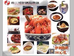 iphone_upload_pic-老二龙虾馆(贵池路店)