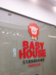 -宝贝家族国际影像馆(高新店)