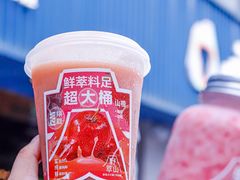 野萃料足山楂超大桶-野萃山·潮汕厚果汁(十亩地店)