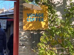 门面-VOYAGE COFFEE(北锣鼓巷店)