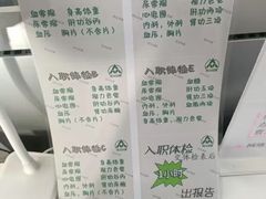 -北京民众安康体检中心