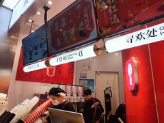 -须尽欢·冰淇淋&中国茶(翔殷路店)