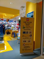 -乐高授权专卖店(浦东嘉里城店)