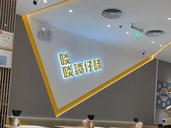 -谭仔米线(壹方城店)