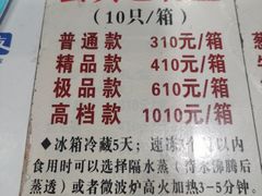 -四海楼(如皋定慧禅寺店)