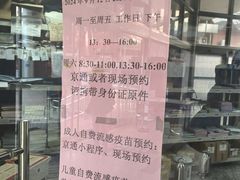 -北京市海淀区清河社区卫生服务中心