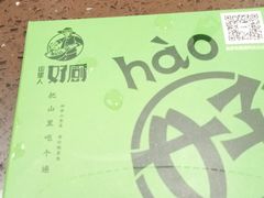 -山里人湘菜·山茶油炒土鸡(嘉邻中心店)