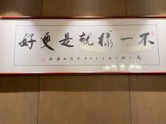 -北海金昌开元名都大酒店·四季轩中餐厅