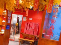 -京元盛铜锅涮肉(上海总店)