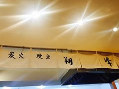 -翔峰炭火鳗鱼(悦泰街里公寓店)