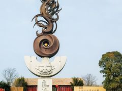 -良渚古城遗址公园