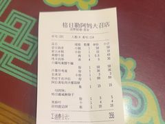 -格日勒阿妈蒙古厨房(大召店)