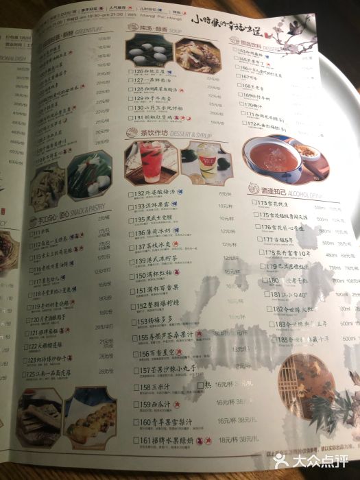 弄堂里(雨花客厅店)菜单图片
