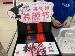 -盒马X会员店(上海森兰商都店)