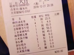 账单-巡湘记·地道湖南菜(龙之梦店)
