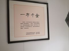 -磁州卤面·地标邯郸菜(97年创始店)