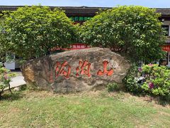 -山沟沟景区