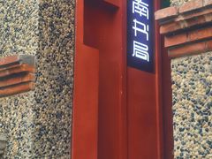 -思南书局(复兴中路店)