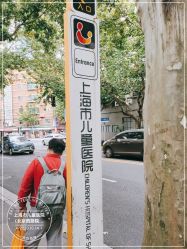 -上海市儿童医院(北京西路院区)